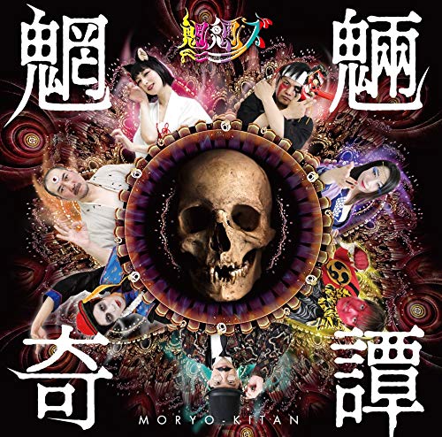 Mouryozu - Mouryou Kitan