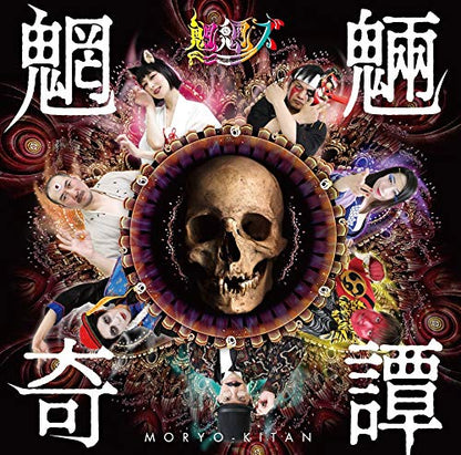 Mouryozu - Mouryou Kitan