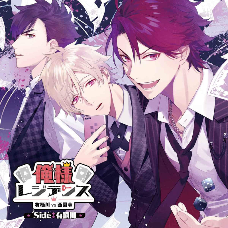 Drama Cd Oresama Residence -Arisugawa Vs Saionji-Side:Arisugawa