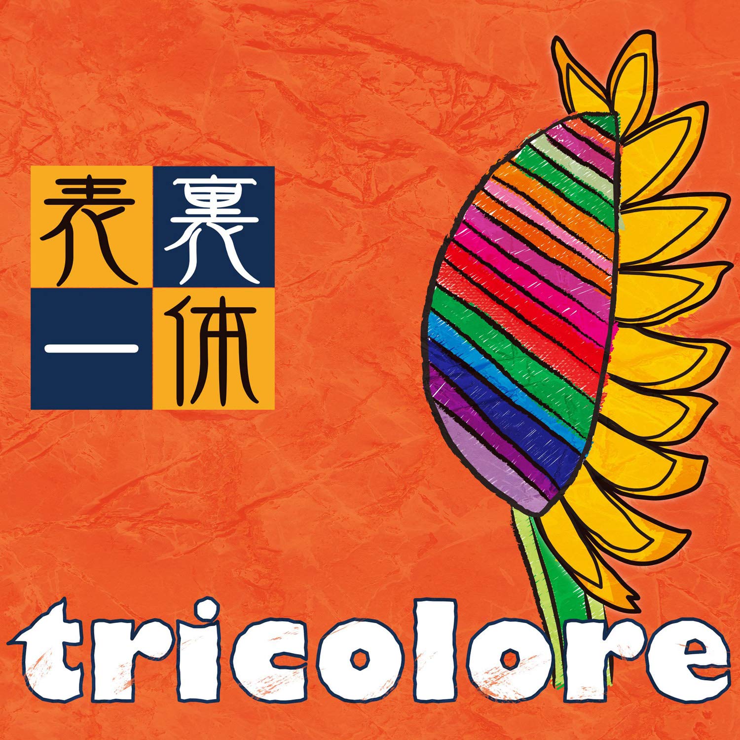 Tricolore - Tricolore