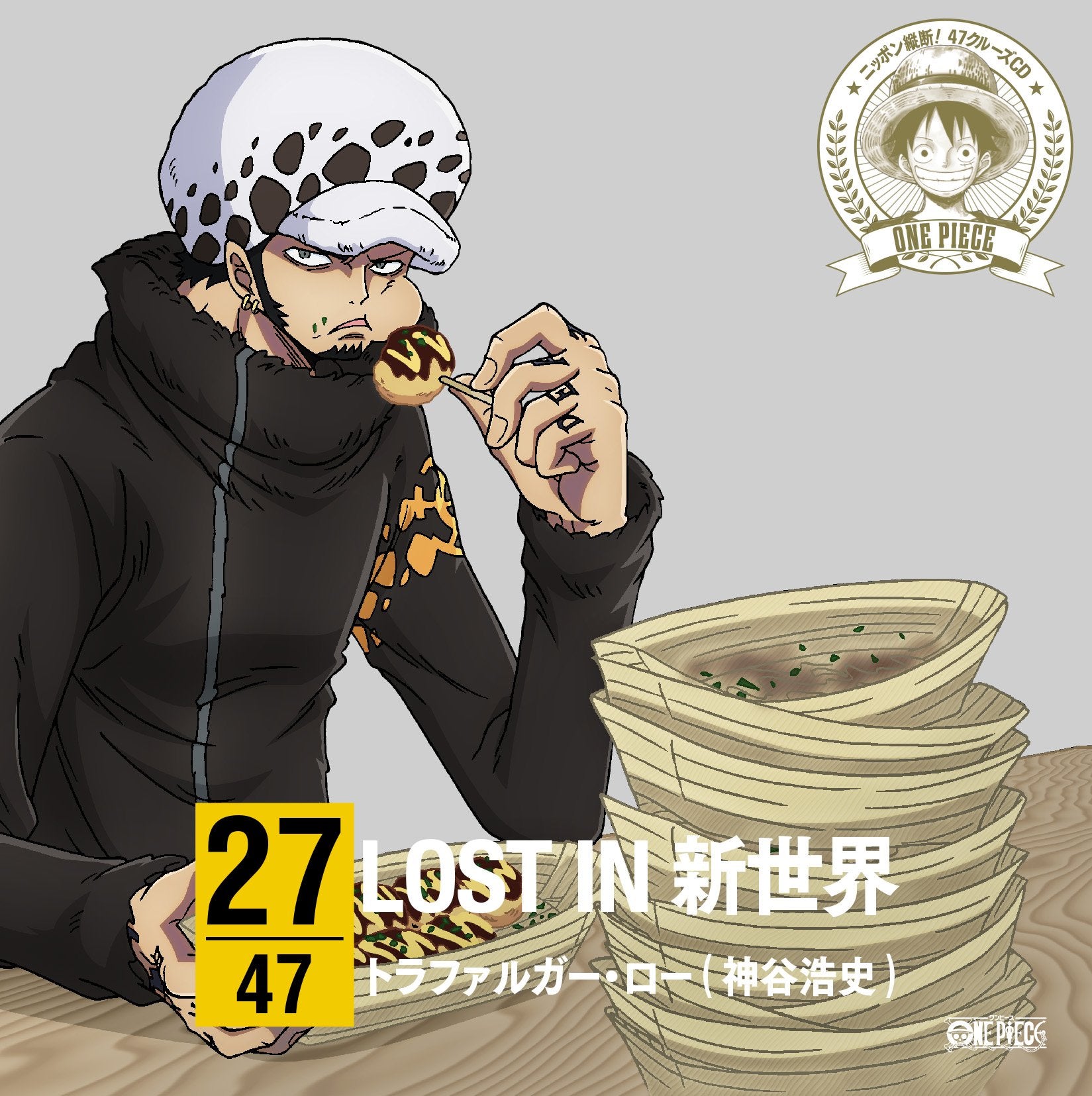 Hiroshi Kamiya - Trafalgar Law - One Piece Nippon Judan! 47 Cruise Cd At Osaka Lost In Shinsekai Eyca-10237