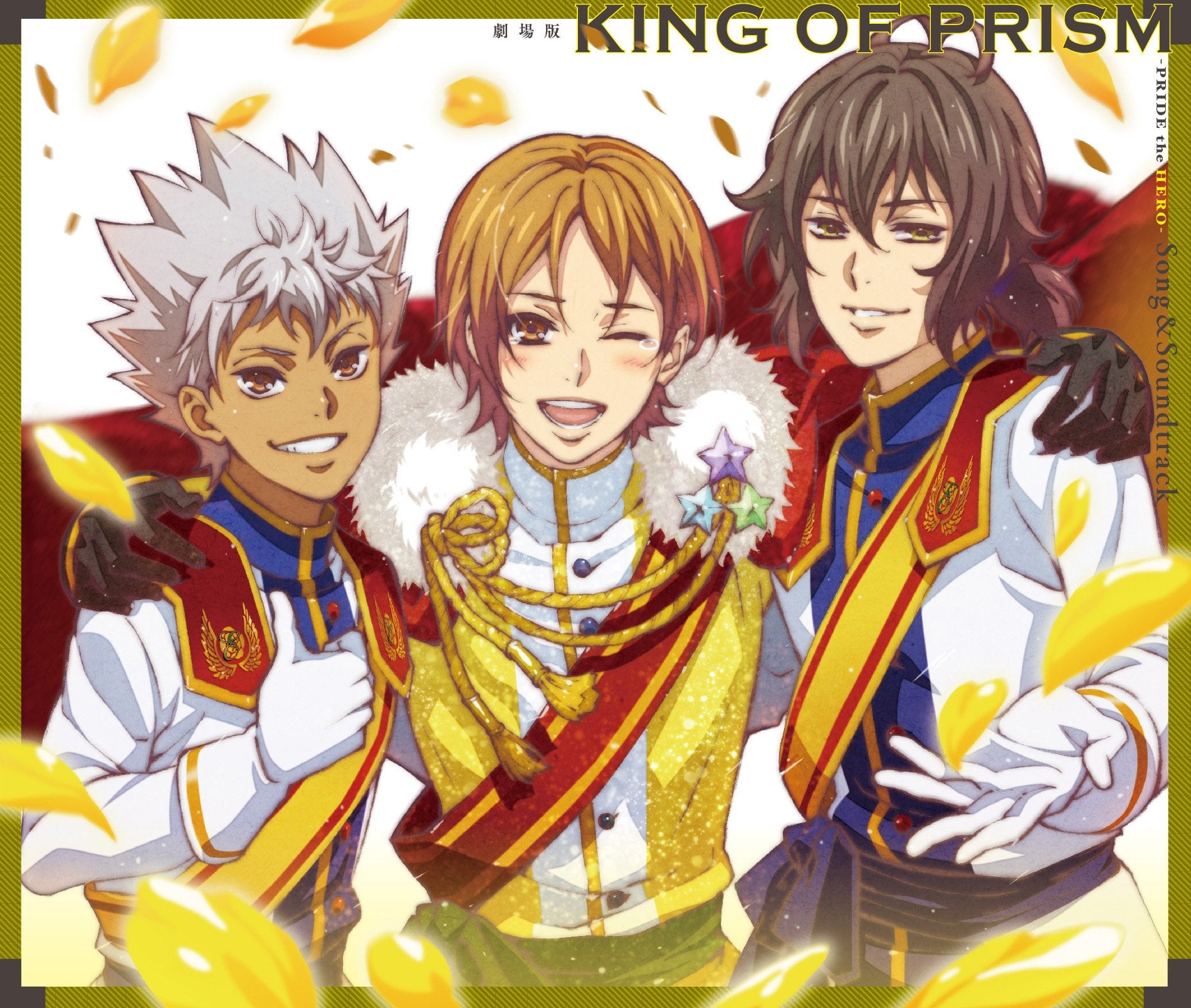 Gekijou Ban King Of Prism Pride The Herosong&Soundtrack / O.S.T. (3 Cd)