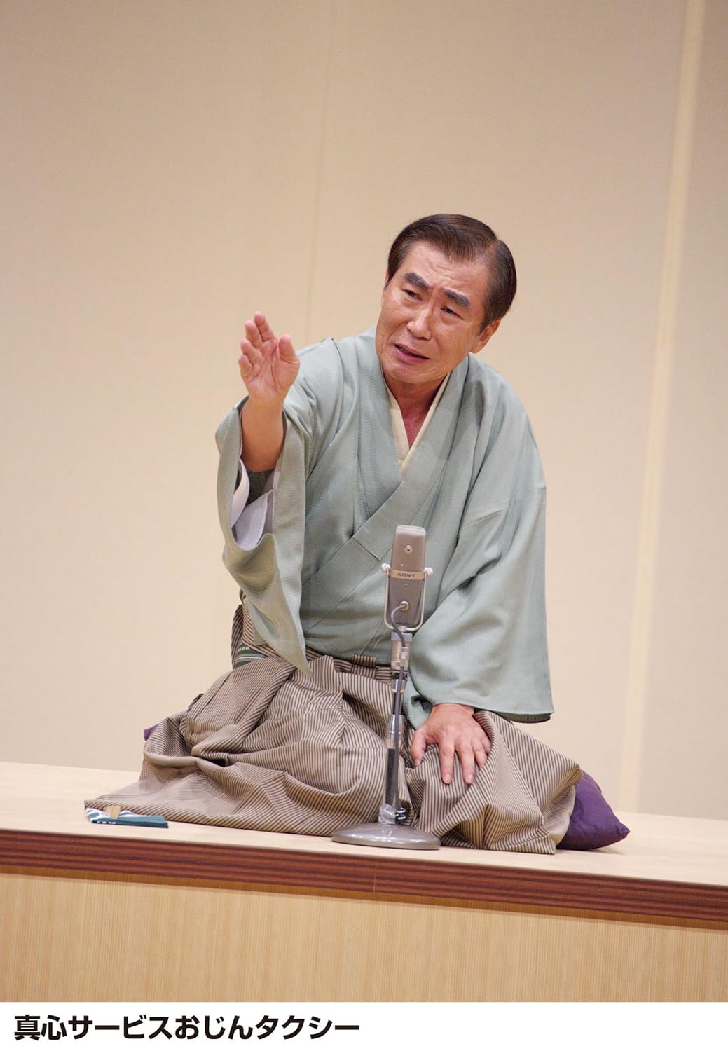 Katsura Sanshi - Katsura Sanshi No Shou Uchuu