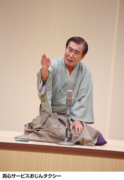 Katsura Sanshi - Katsura Sanshi No Shou Uchuu