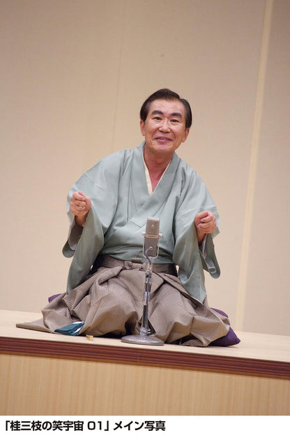 Katsura Sanshi - Katsura Sanshi No Shou Uchuu