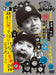 Downtown - Downtown No Gaki No Tsukai Ya Arahende!!18(Batsu)Zettai Ni Waratte Ha Ik (5 Dvd)