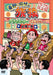 Higashino Kouji - Higashino.Okamura No Tabizaru Private De Gomennasai... Taiwan No Tabi Pr