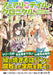 Fairy Tail Chronicle -Kuuki Yomanai Isekai Life-10.5 Drama Cd Booklet / O.S.T.