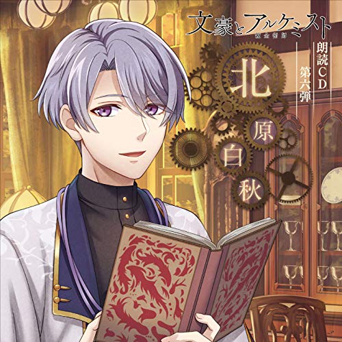 Roudoku Hakushu