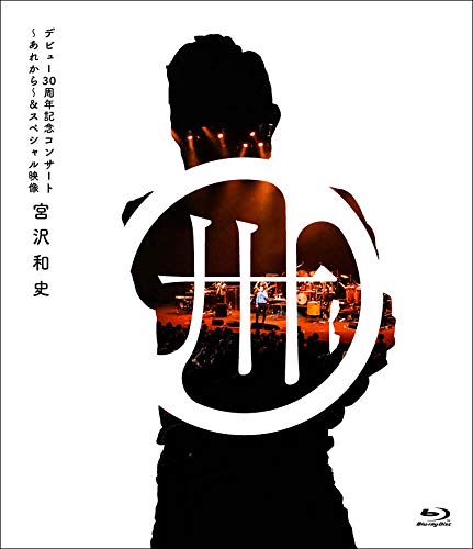 Kazufumi Miyazawa - Debut 30 Shuunen Kinen Concert -Arekara-