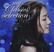 Ayaka Hirahara - My Classics Selection