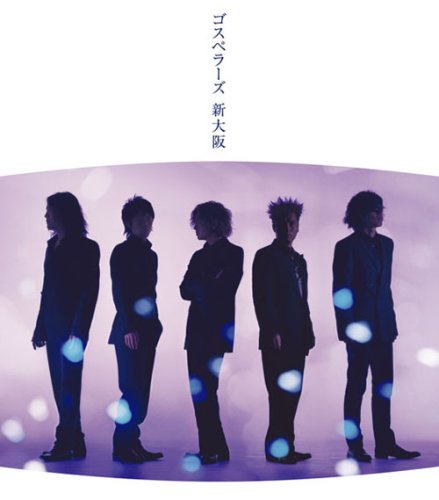 Gospellers (The) - Shin Osaka
