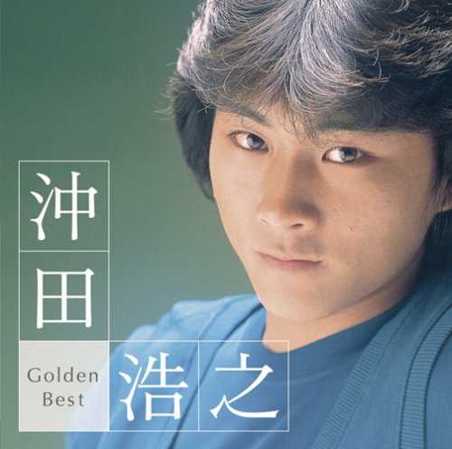 Hiroyuki Okita - Golden Best Okita Hiroyuki