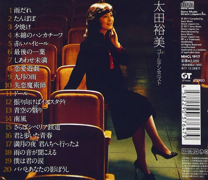 Golden Best Hiromi Ohta