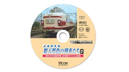 Yomigaeru Sou Tennenshoku No Ressha Tachi 2 Shouwa 30 Nendai No Kokutets (Railroad) - (Italian Import)