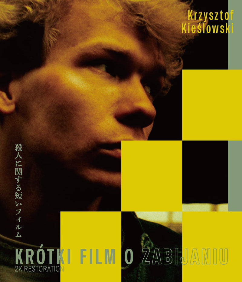 A Short Film About Killing
