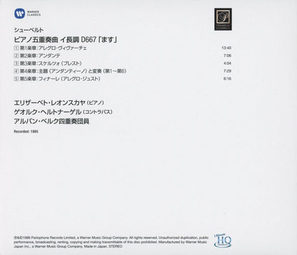 Schubert: Trout Quintet