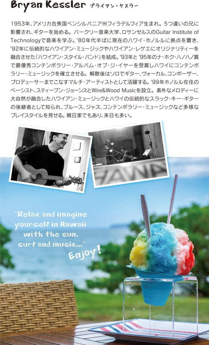Bryan Kessler - Yuru Cafe-Aroha Hawaii