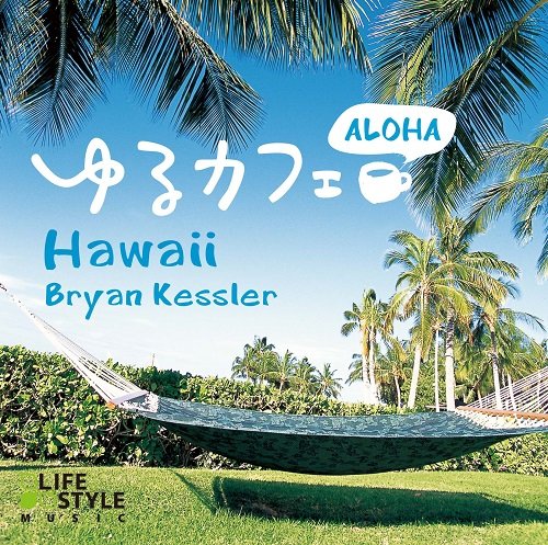 Bryan Kessler - Yuru Cafe-Aroha Hawaii