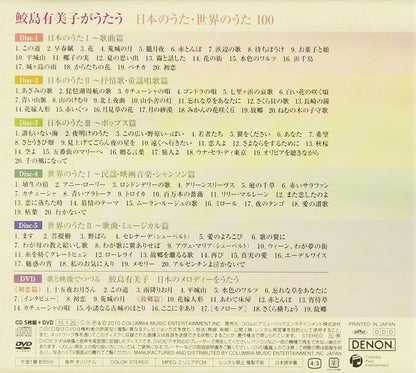 Yumiko Samejima: Yumiko Samejima Ga Utau, Nihon No Uta, Sekai No Uta 100 (5 Cd+Dvd)