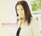 Yumiko Samejima: Yumiko Samejima Ga Utau, Nihon No Uta, Sekai No Uta 100 (5 Cd+Dvd)