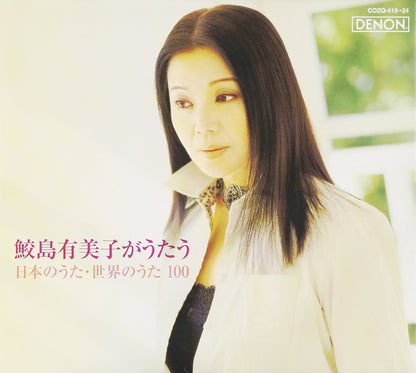 Yumiko Samejima: Yumiko Samejima Ga Utau, Nihon No Uta, Sekai No Uta 100 (5 Cd+Dvd)