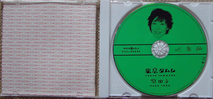 Yuko Hara - Tokyo Tamure