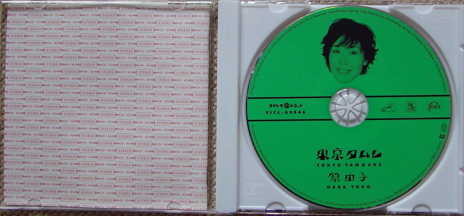 Yuko Hara - Tokyo Tamure