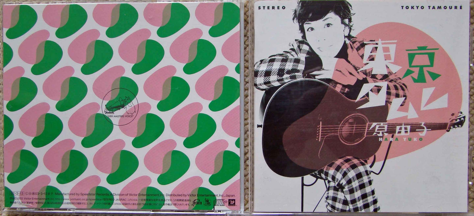 Yuko Hara - Tokyo Tamure