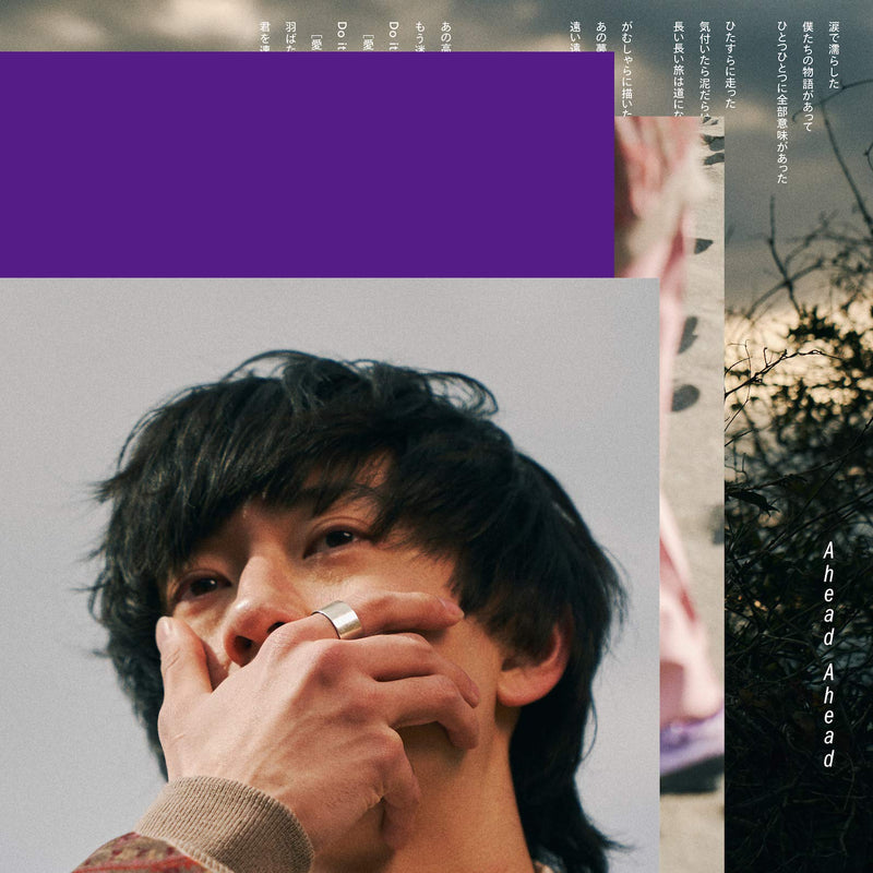 Ahead Ahead (初回限定盤