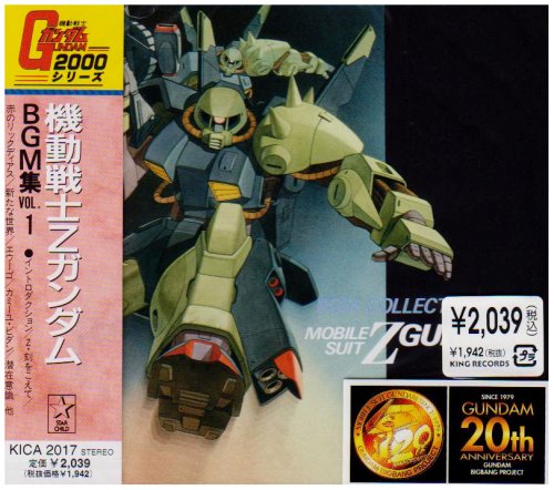 Gundam