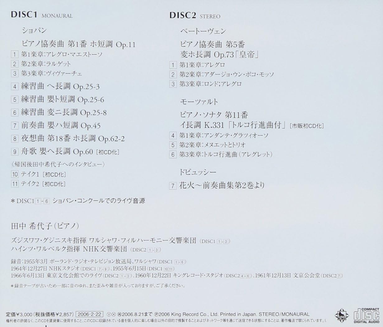 Touyou No Kiseki