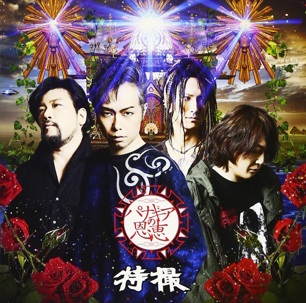 Tokusatsu - Tokusatsu 2Nd Album