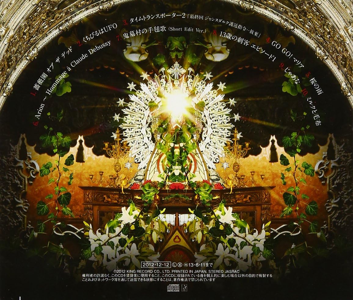Tokusatsu - Tokusatsu 2Nd Album