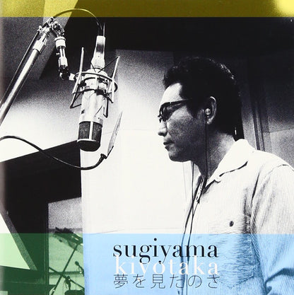 Kiyotaka Sugiyama - Yume Wo Mitanosa [Japan KICM-1434