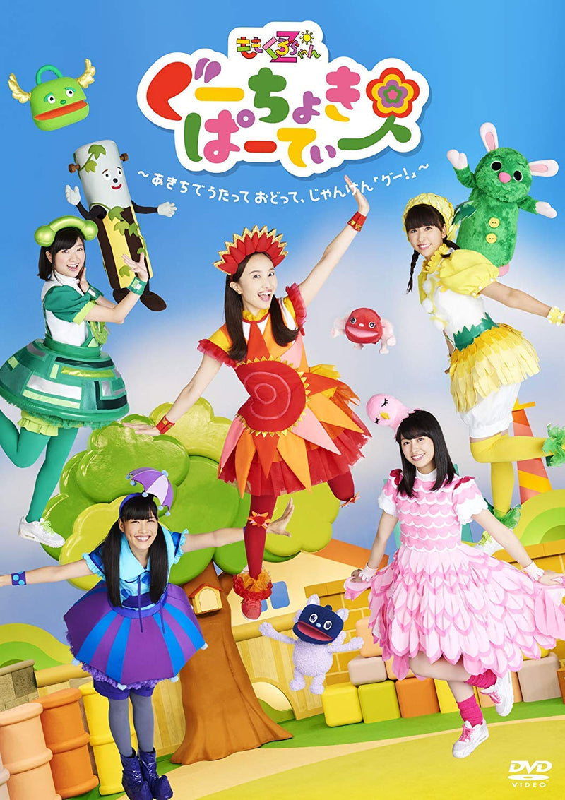 Momokurochan Z - Gu Choki Party Vol.1 - (Italian Import)