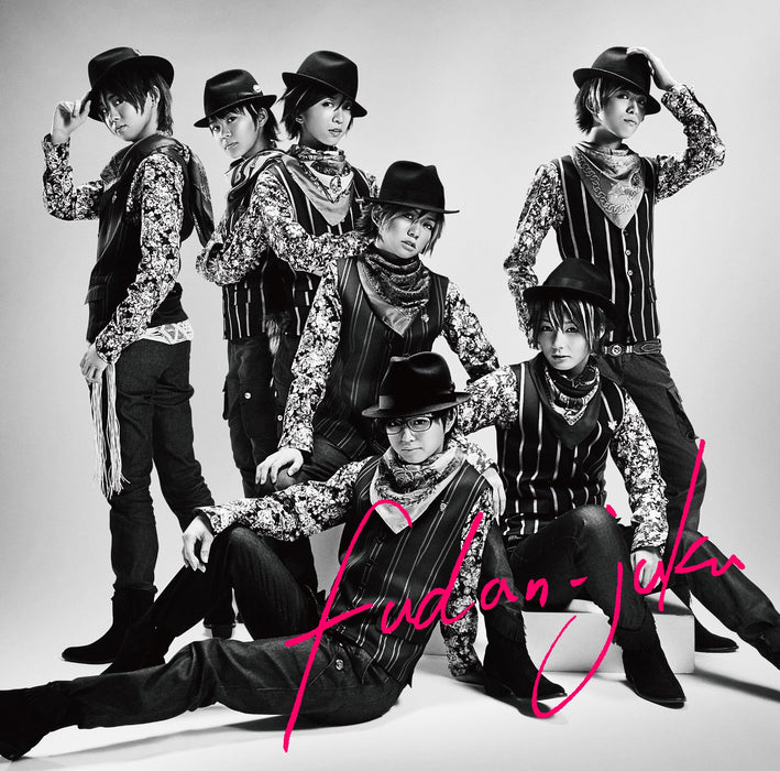 Fudan-Juku - Power Of Wind