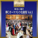 Dance Of The Spirits: Shining Orchestral Masterpieces Vol.1 (2 Cd)