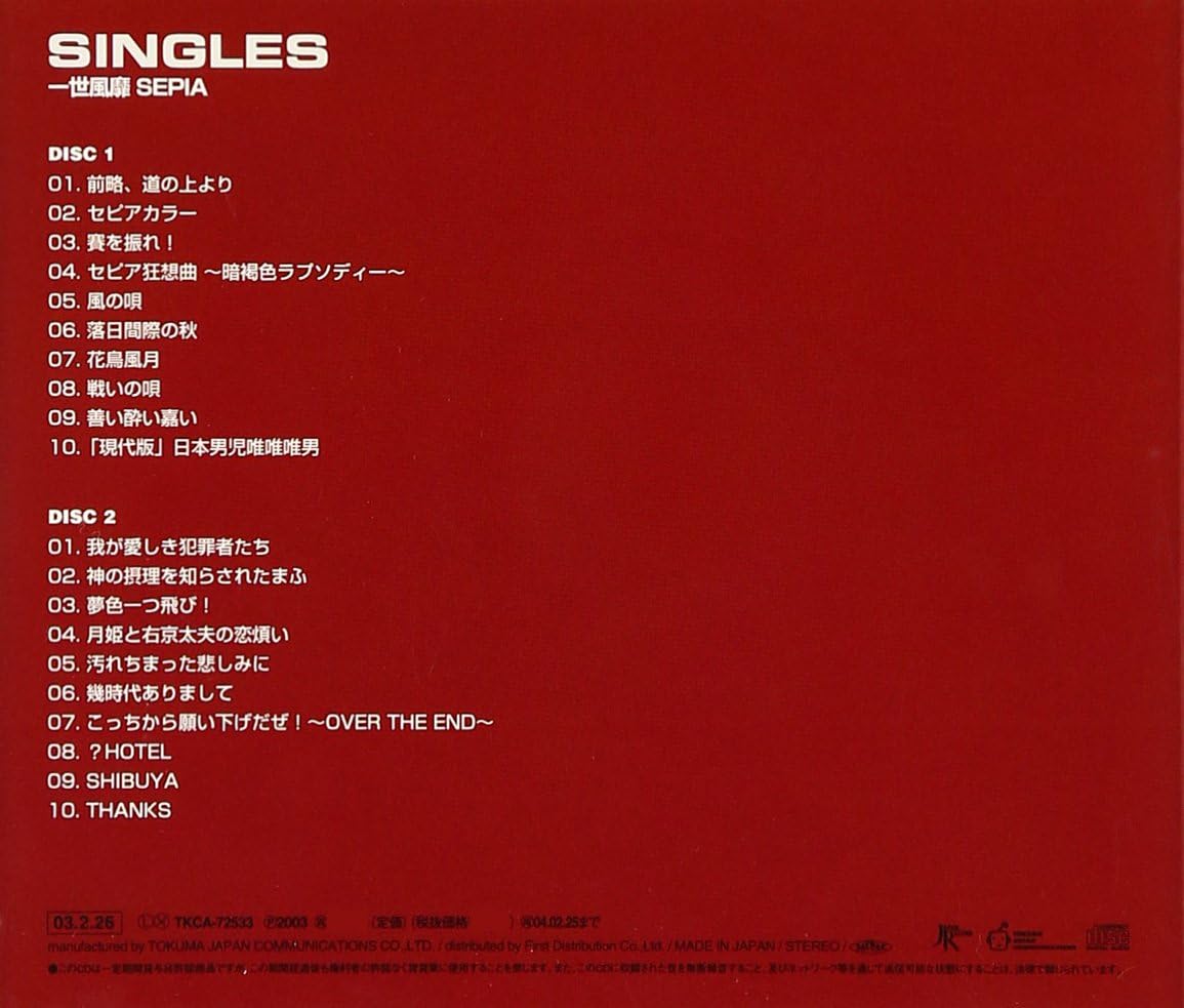 Isseifuubisepia Singles