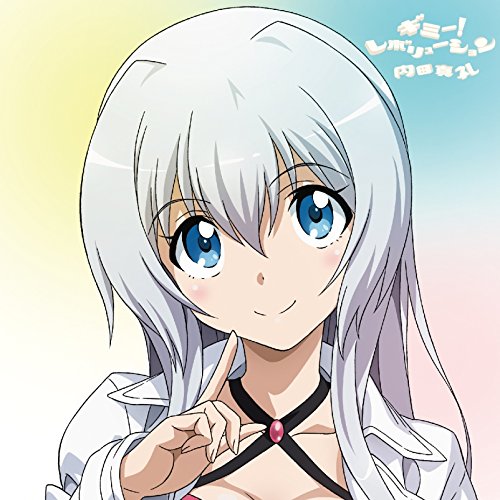 Maaya Uchida - Gimme! Revolution