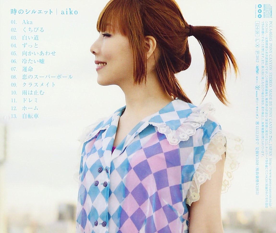 TOKI NO SILHOUETTE - AIKO