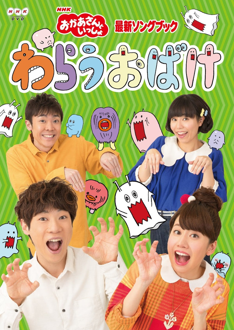 Warau Obake