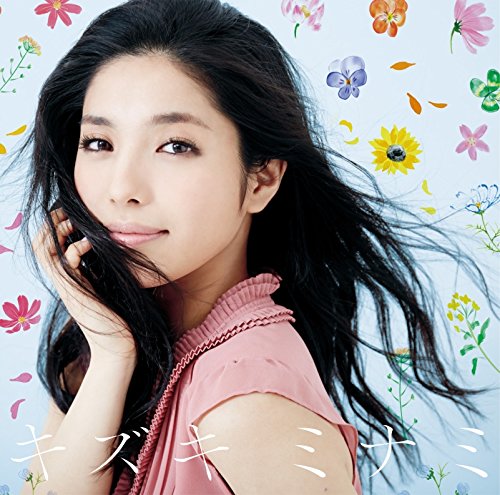 Minami Kizuki - Cover Album