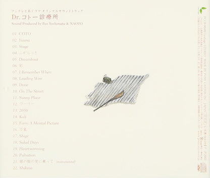 O.S.T. - Dr.Kotoshinryojo