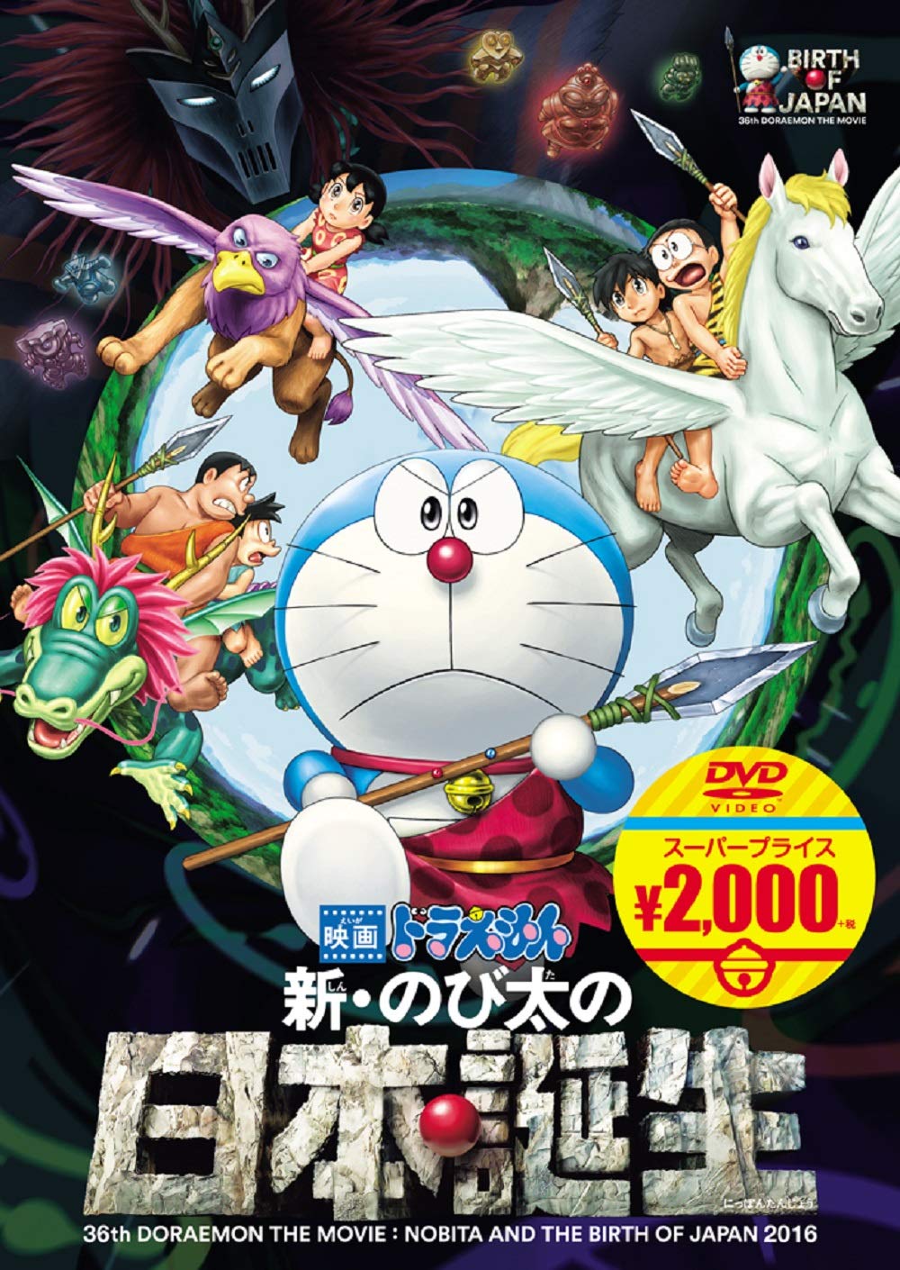 Animation - Eiga Doraemon
