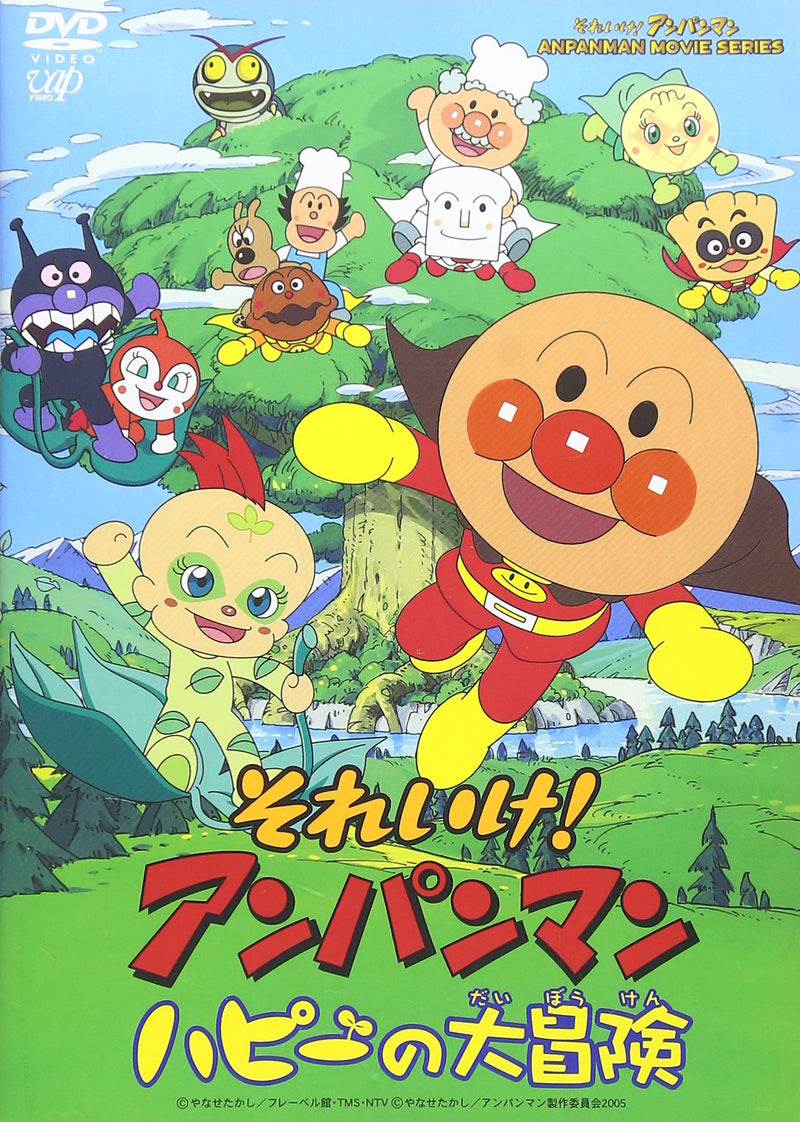 Animation - Soreike Anpanman"Hapyno Daiboken"