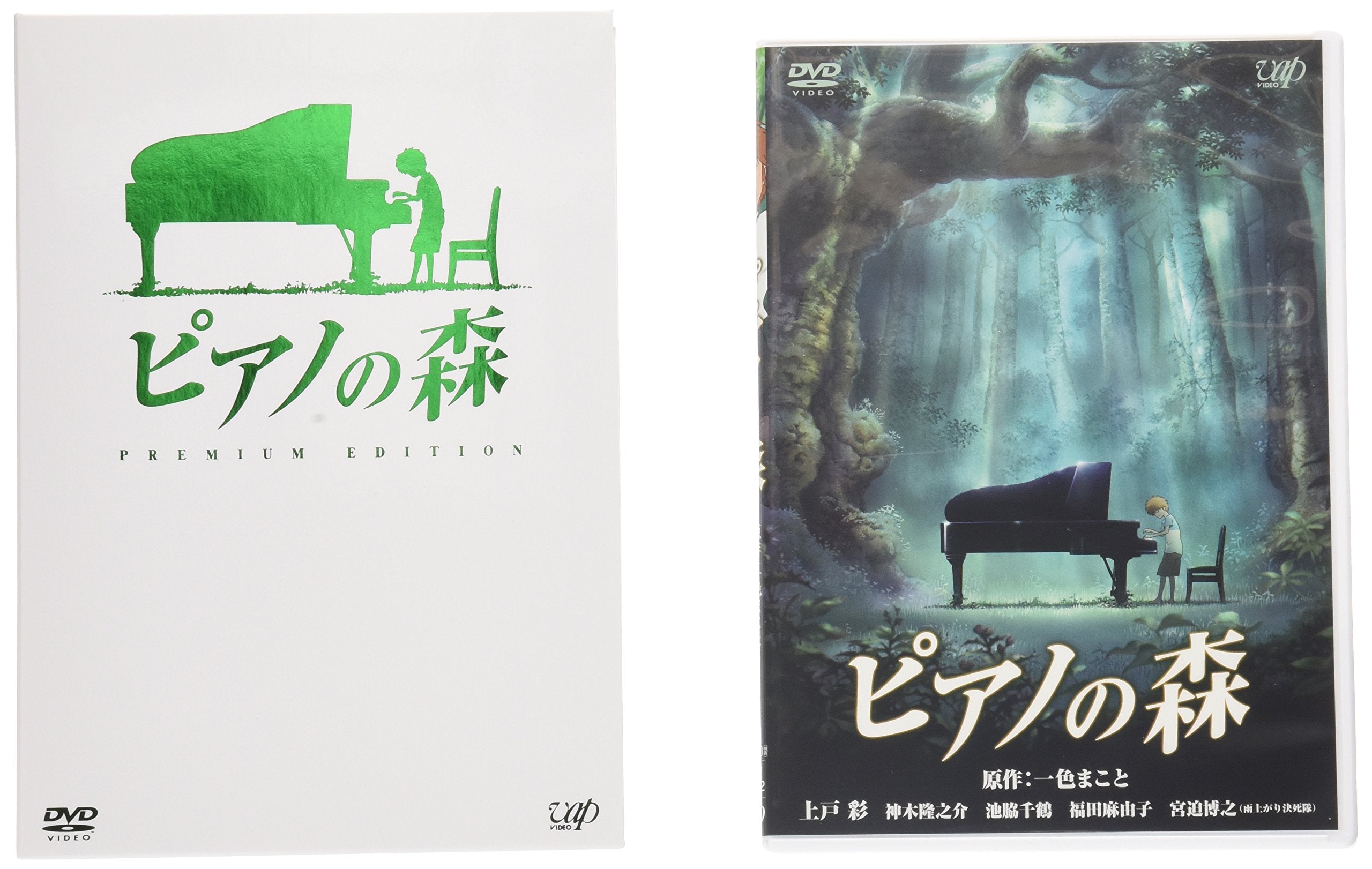 Piano No Mori [Premium Edition] (2 Dvd) - (Italian Import)