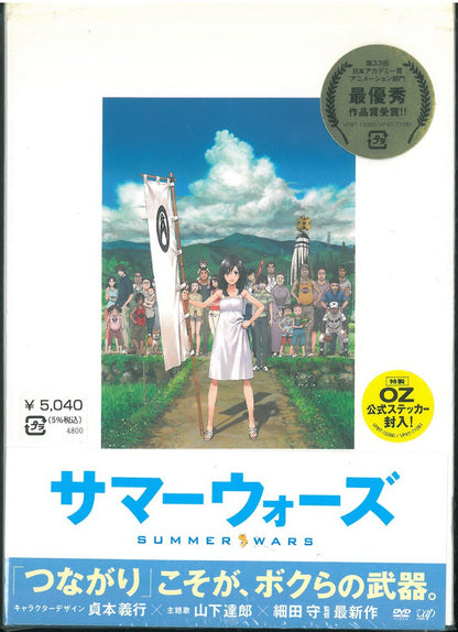 Summer Wars