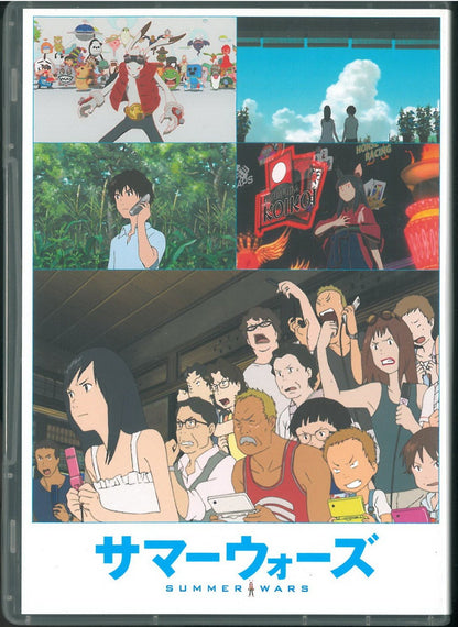Summer Wars