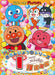Soreike! Anpanman Happy Otanjoubi Series Ichigatsu Umare - (Italian Import)